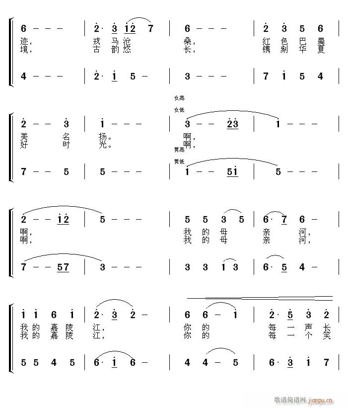 我的母亲河 我的嘉陵江2(十字及以上)1