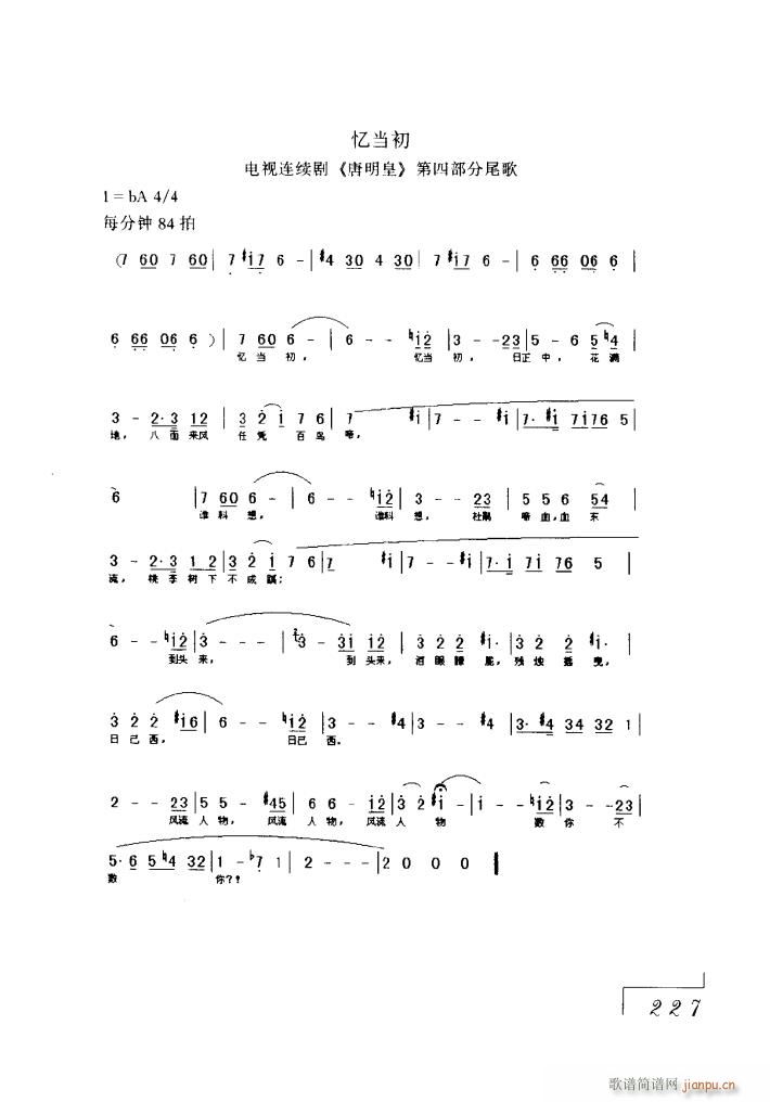 电视剧唐明皇主题歌群5首(十字及以上)7