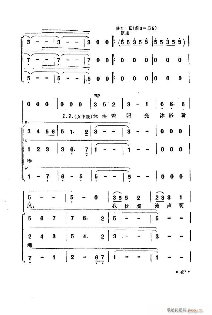 海上生明月 音乐故事片歌曲集 51 89(十字及以上)1