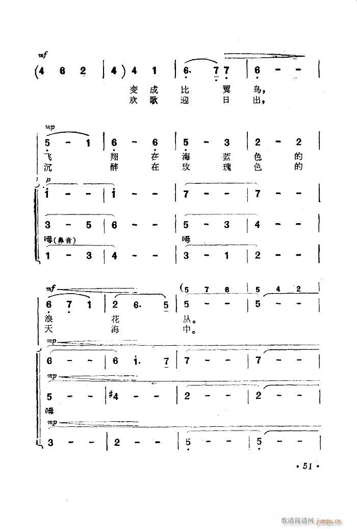 海上生明月 音乐故事片歌曲集 51 89(十字及以上)3