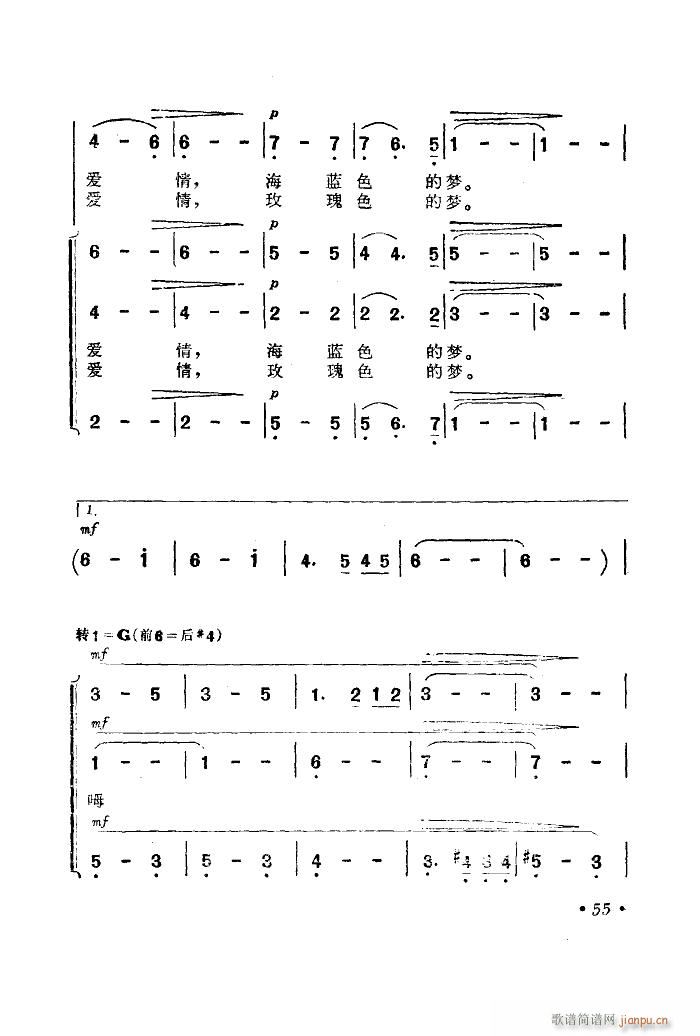 海上生明月 音乐故事片歌曲集 51 89(十字及以上)7