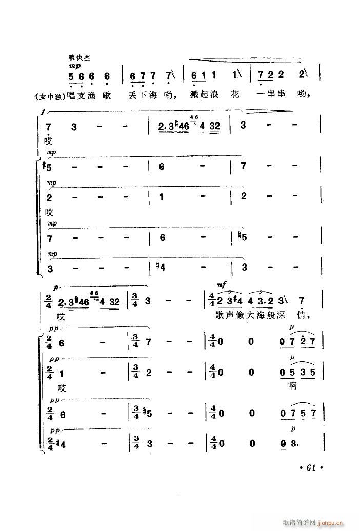 海上生明月 音乐故事片歌曲集 51 89(十字及以上)13