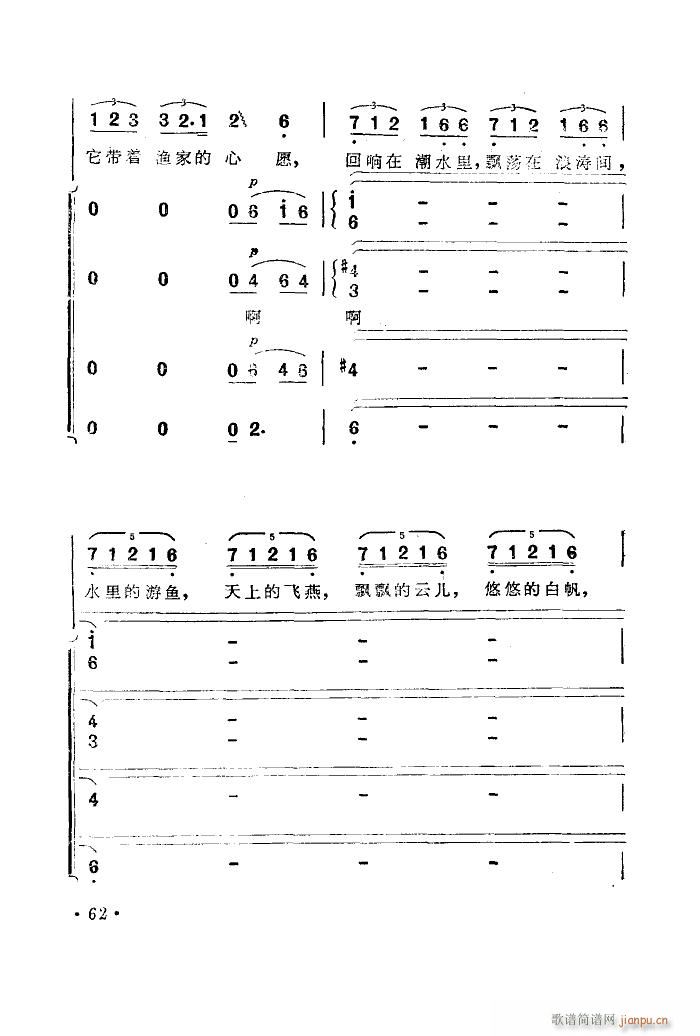 海上生明月 音乐故事片歌曲集 51 89(十字及以上)14