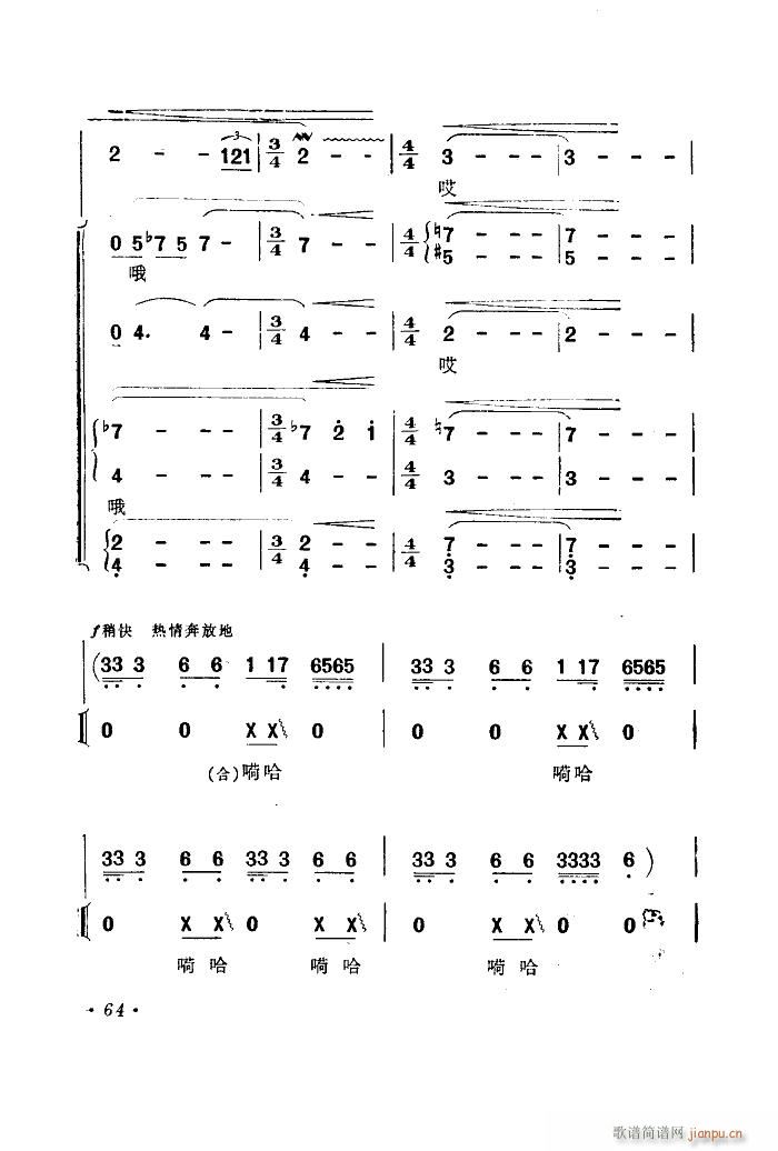 海上生明月 音乐故事片歌曲集 51 89(十字及以上)16