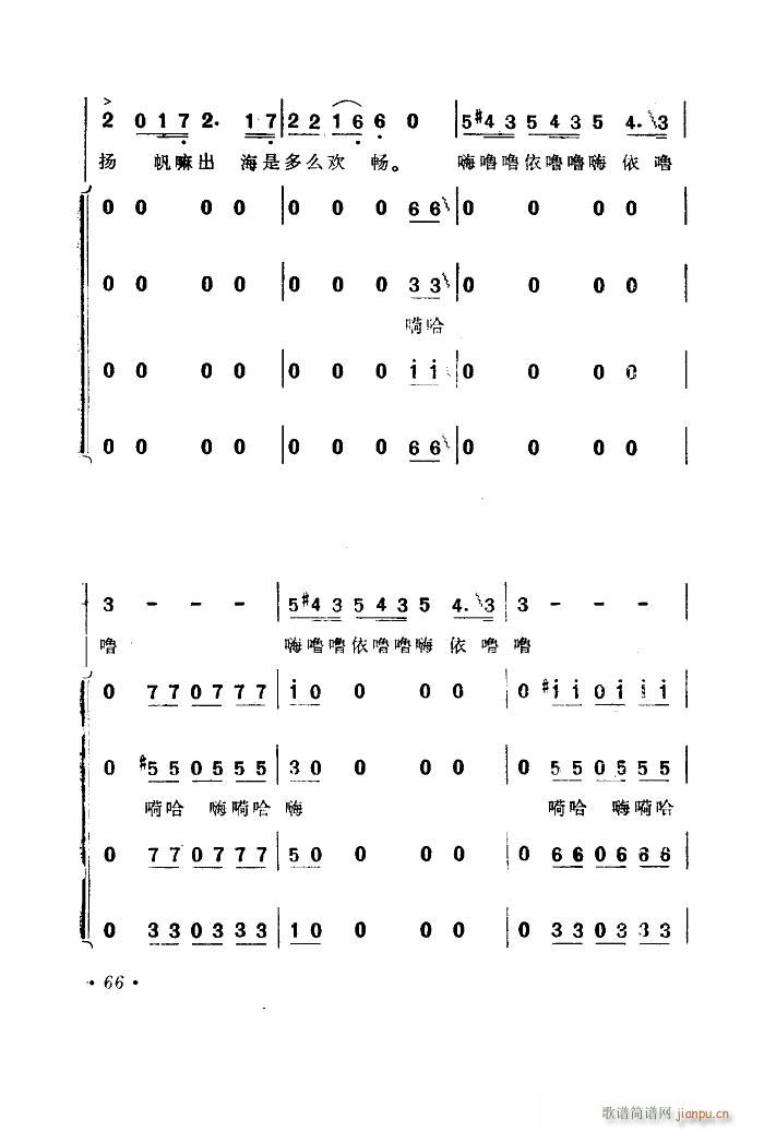 海上生明月 音乐故事片歌曲集 51 89(十字及以上)18