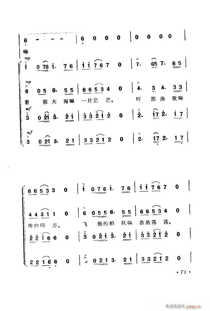 海上生明月 音乐故事片歌曲集 51 89(十字及以上)23
