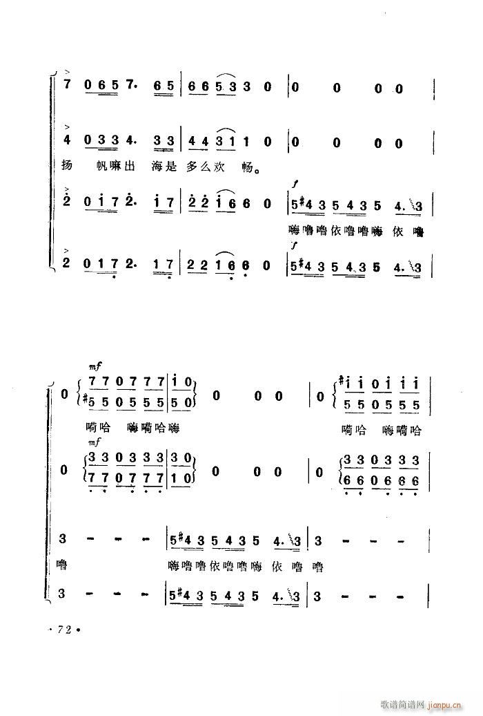 海上生明月 音乐故事片歌曲集 51 89(十字及以上)24