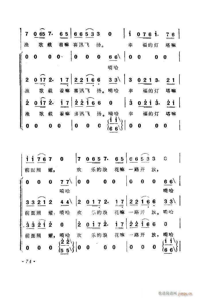 海上生明月 音乐故事片歌曲集 51 89(十字及以上)26