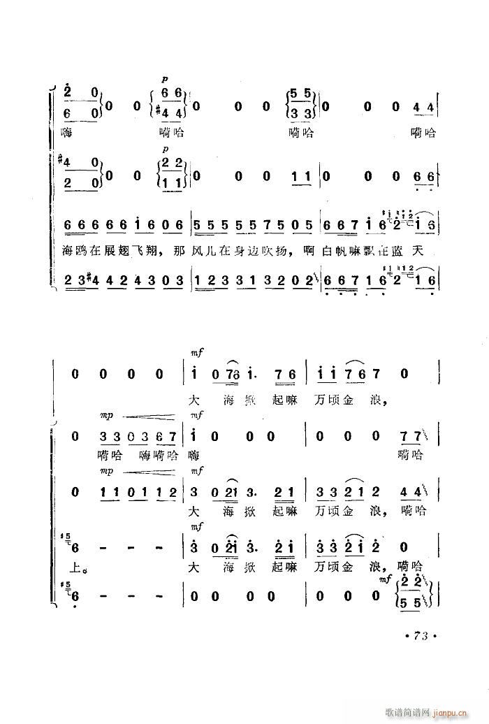 海上生明月 音乐故事片歌曲集 51 89(十字及以上)25