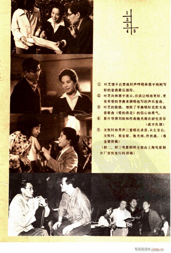海上生明月 音乐故事片歌曲集 51 89(十字及以上)39