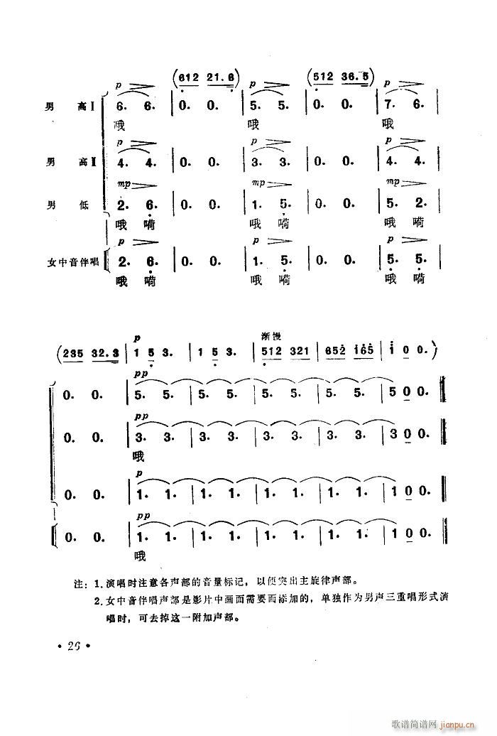 海上生明月 音乐故事片歌曲集 00 50(十字及以上)28