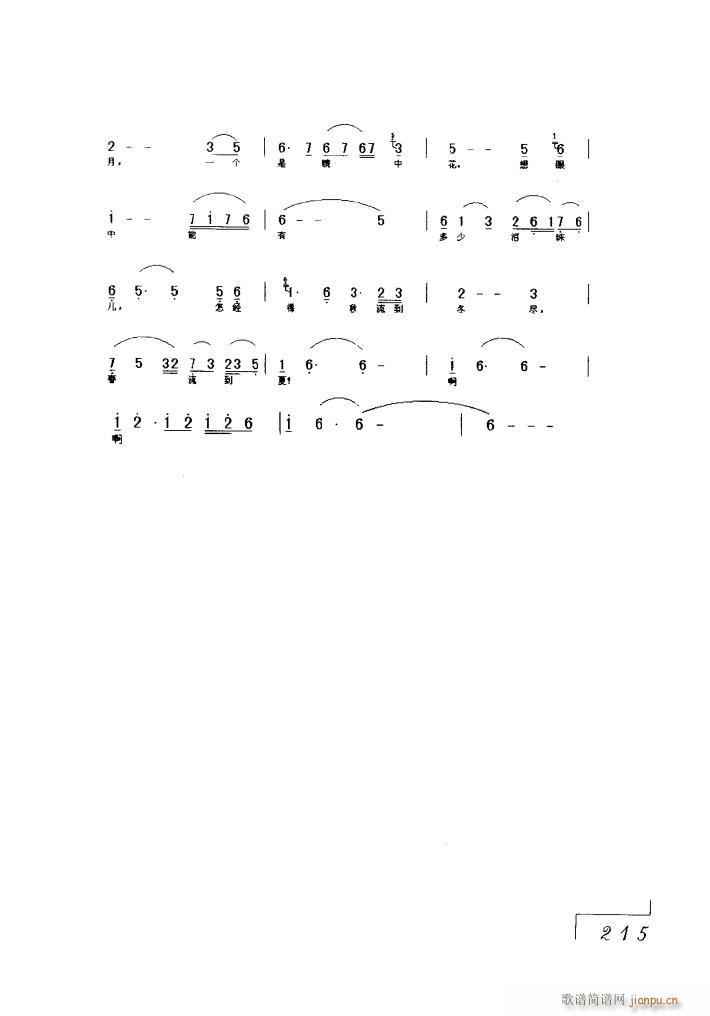 电视剧红楼梦歌曲6首(十字及以上)5