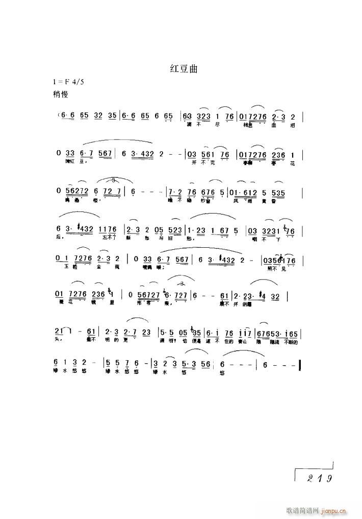 电视剧红楼梦歌曲6首(十字及以上)9