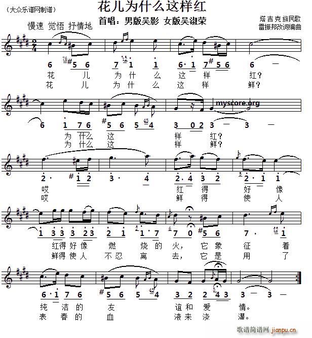 花儿为什么这样红 线(十字及以上)1