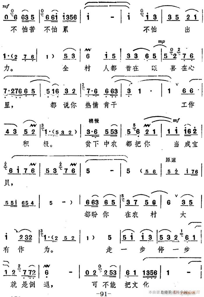 舞台版 朝阳沟 主旋律 之第六场(十字及以上)9