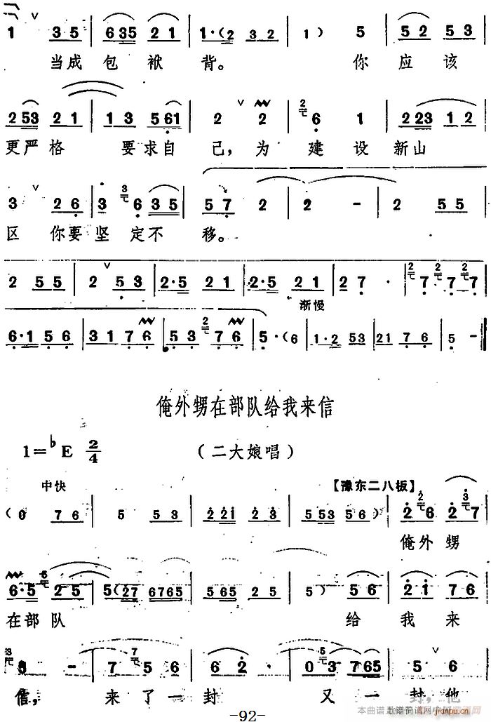舞台版 朝阳沟 主旋律 之第六场(十字及以上)10