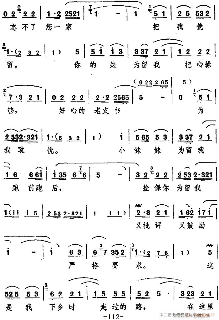 舞台版 朝阳沟 主旋律 之第七场(十字及以上)5