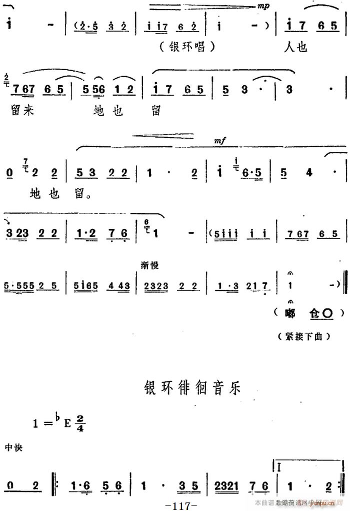 舞台版 朝阳沟 主旋律 之第七场(十字及以上)10