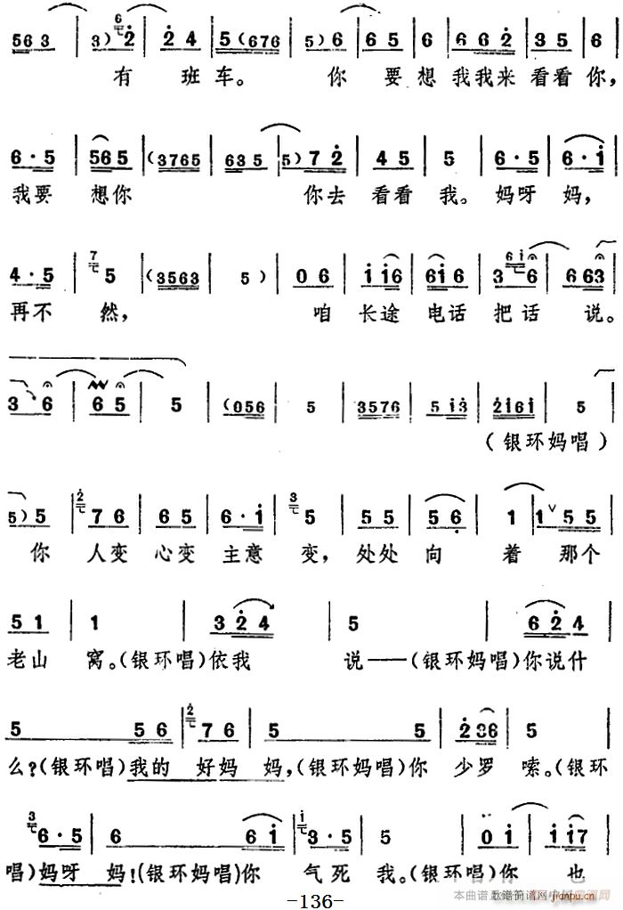 舞台版 朝阳沟 主旋律 之第八场(十字及以上)8