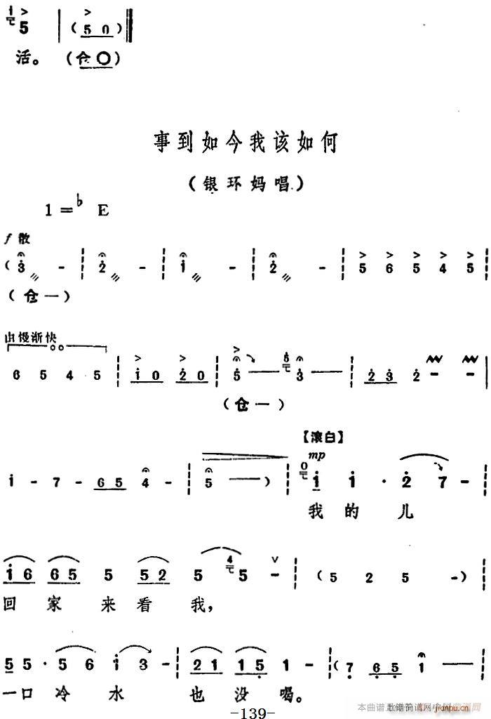 舞台版 朝阳沟 主旋律 之第八场(十字及以上)11
