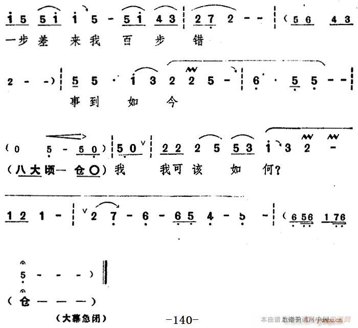舞台版 朝阳沟 主旋律 之第八场(十字及以上)12
