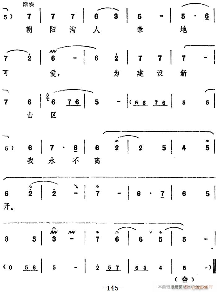 舞台版 朝阳沟 主旋律 之第九场(十字及以上)5