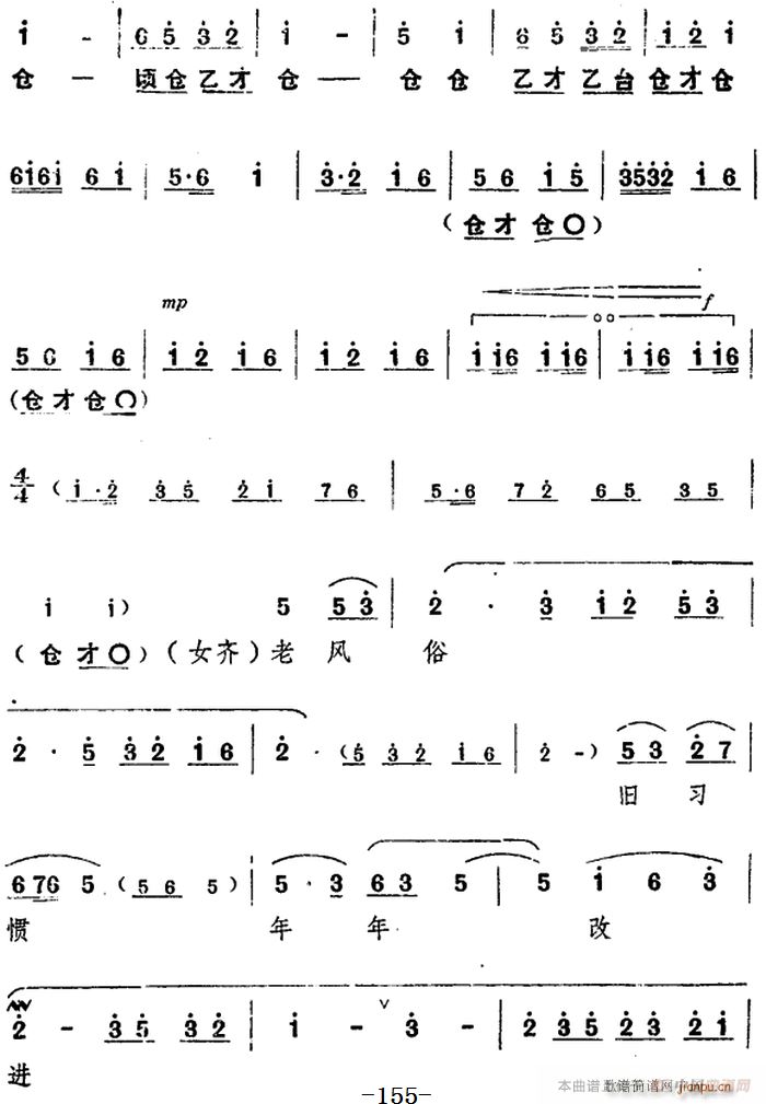 舞台版 朝阳沟 主旋律 之第九场(十字及以上)15