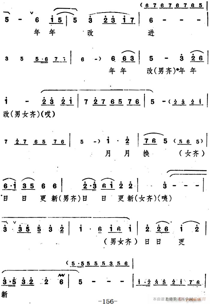 舞台版 朝阳沟 主旋律 之第九场(十字及以上)16