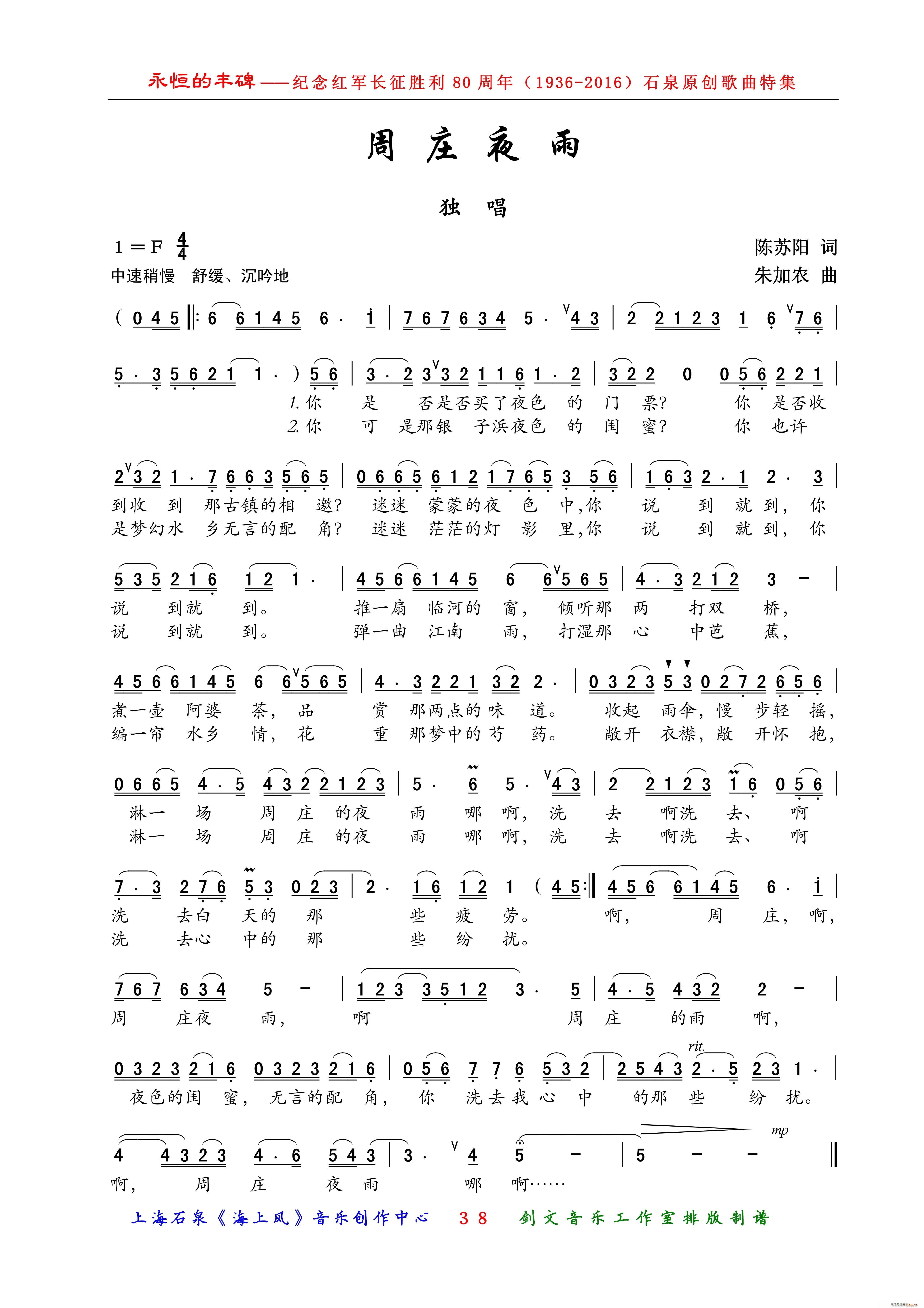 年轻的天空 男女声二重唱(十字及以上)1