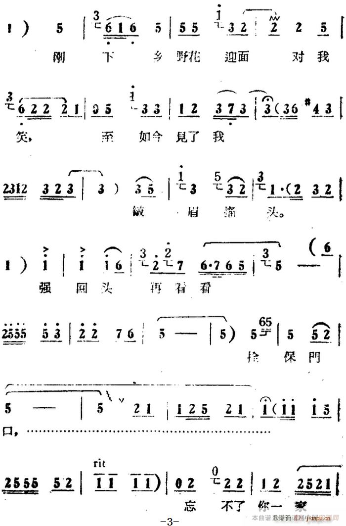 人也留来地也留 电影版 朝阳沟 选段 银环唱段 画外伴唱(十字及以上)3