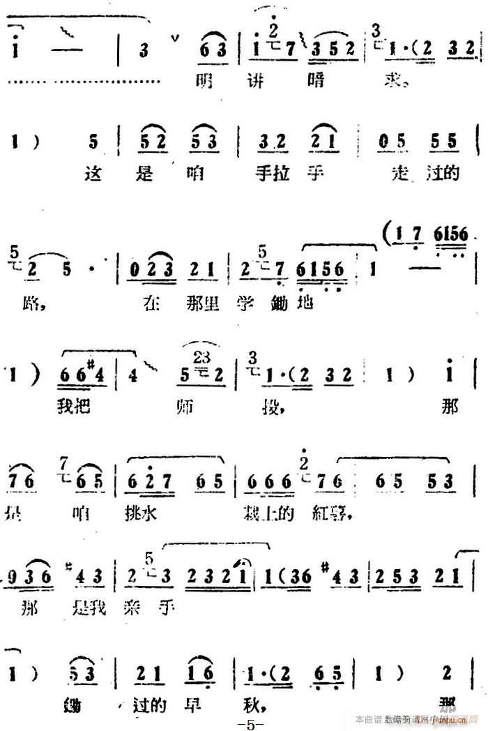 人也留来地也留 电影版 朝阳沟 选段 银环唱段 画外伴唱(十字及以上)5