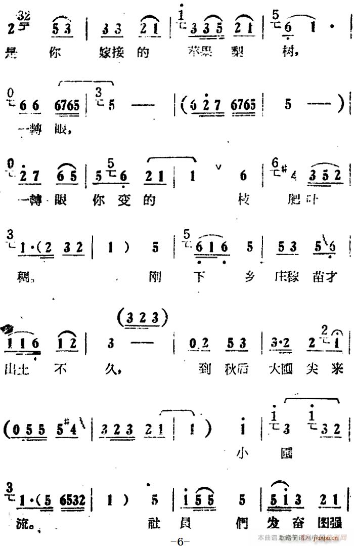 人也留来地也留 电影版 朝阳沟 选段 银环唱段 画外伴唱(十字及以上)6