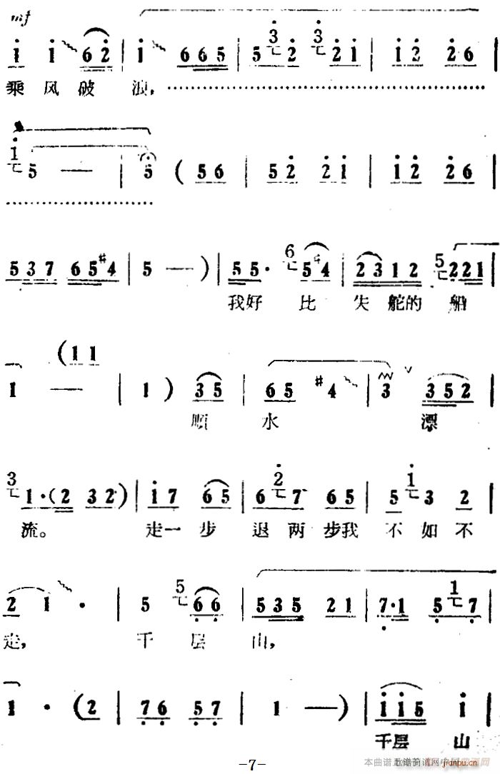 人也留来地也留 电影版 朝阳沟 选段 银环唱段 画外伴唱(十字及以上)7