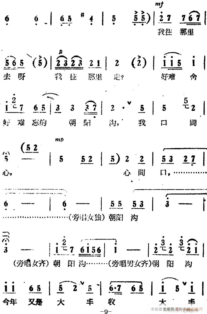 人也留来地也留 电影版 朝阳沟 选段 银环唱段 画外伴唱(十字及以上)9