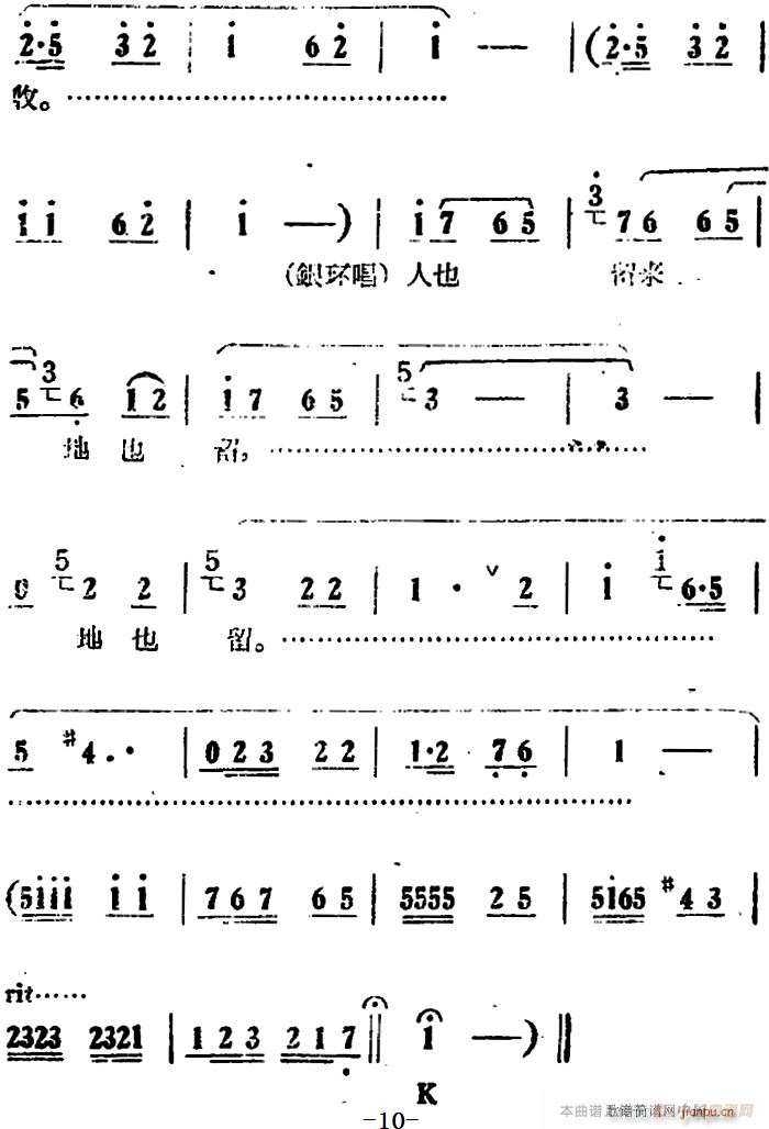 人也留来地也留 电影版 朝阳沟 选段 银环唱段 画外伴唱(十字及以上)10