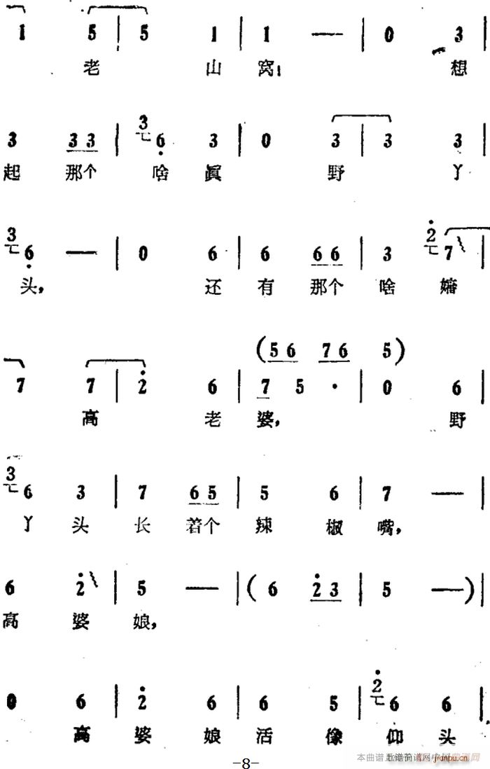 你不该写信欺骗我 电影版 朝阳沟 选段 银环 银环妈对唱(十字及以上)8