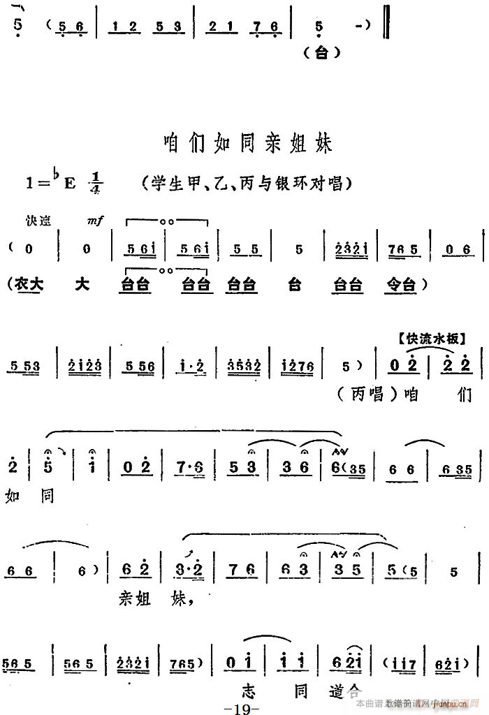 舞台版 朝阳沟 主旋律 之第一场(十字及以上)17