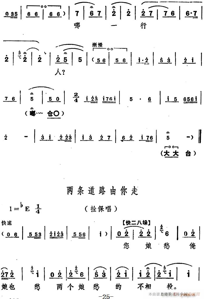 舞台版 朝阳沟 主旋律 之第一场(十字及以上)23