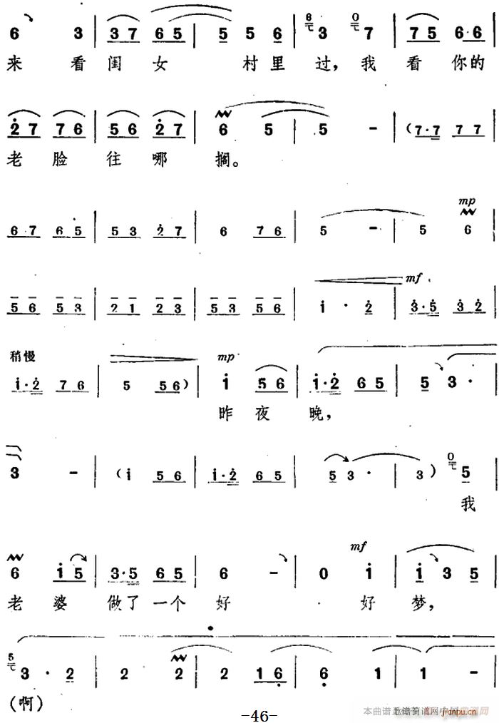舞台版 朝阳沟 主旋律 之第三场(十字及以上)5