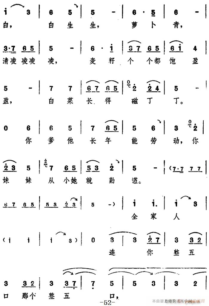 舞台版 朝阳沟 主旋律 之第三场(十字及以上)11