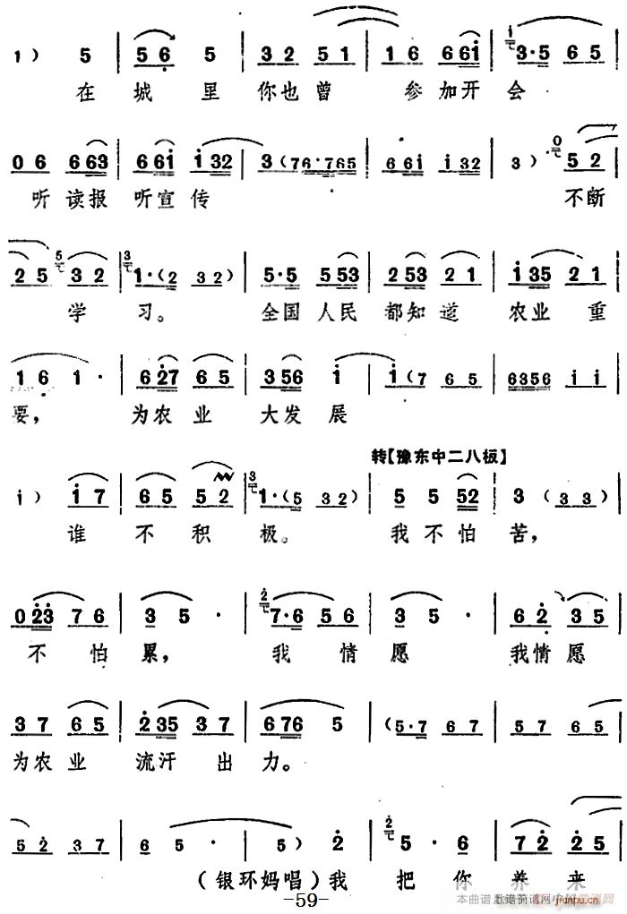 舞台版 朝阳沟 主旋律 之第三场(十字及以上)18