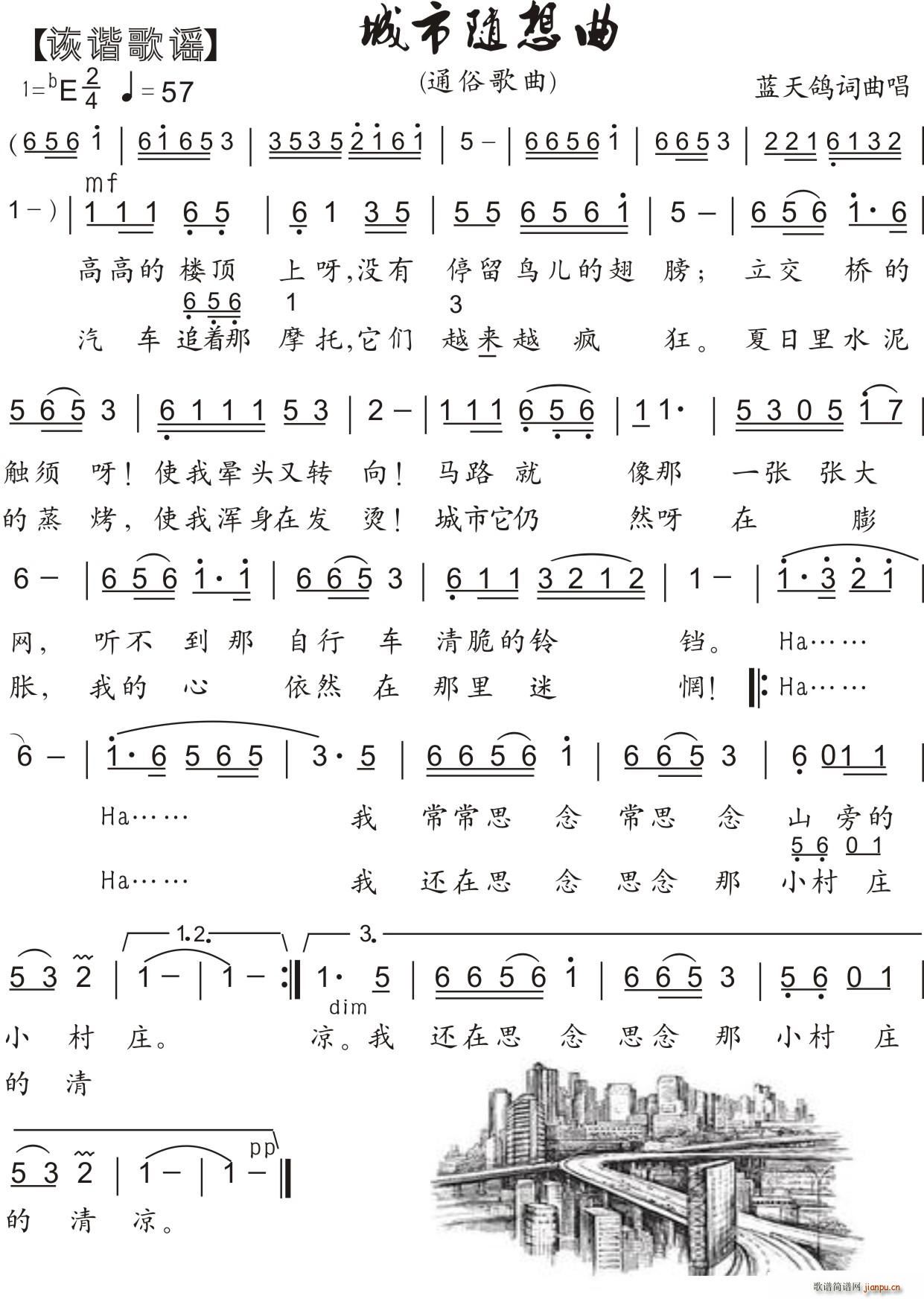 44 城市随想曲 诙谐歌谣 唱(十字及以上)1