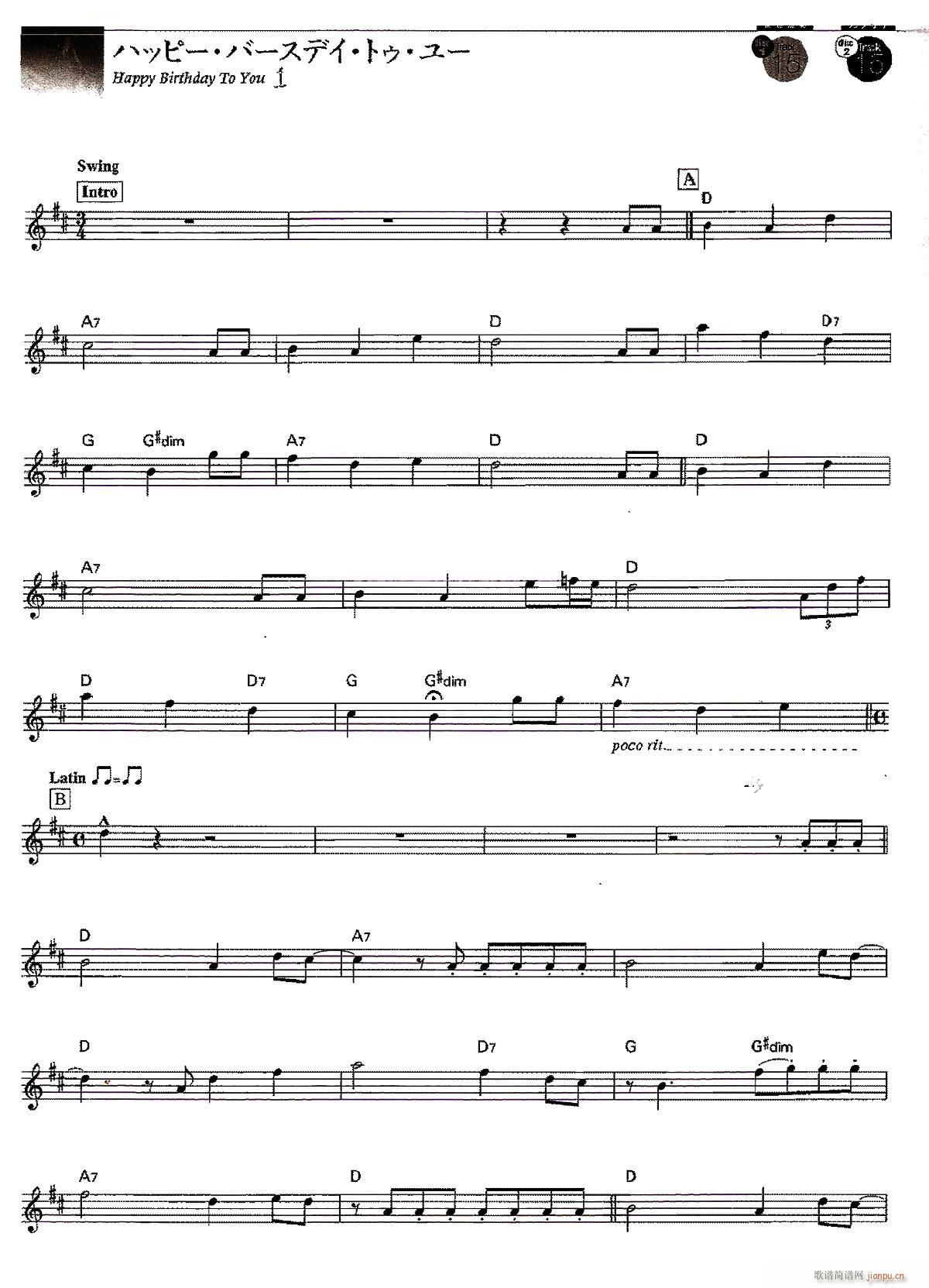 Happy Birthday To you Jazz(十字及以上)1