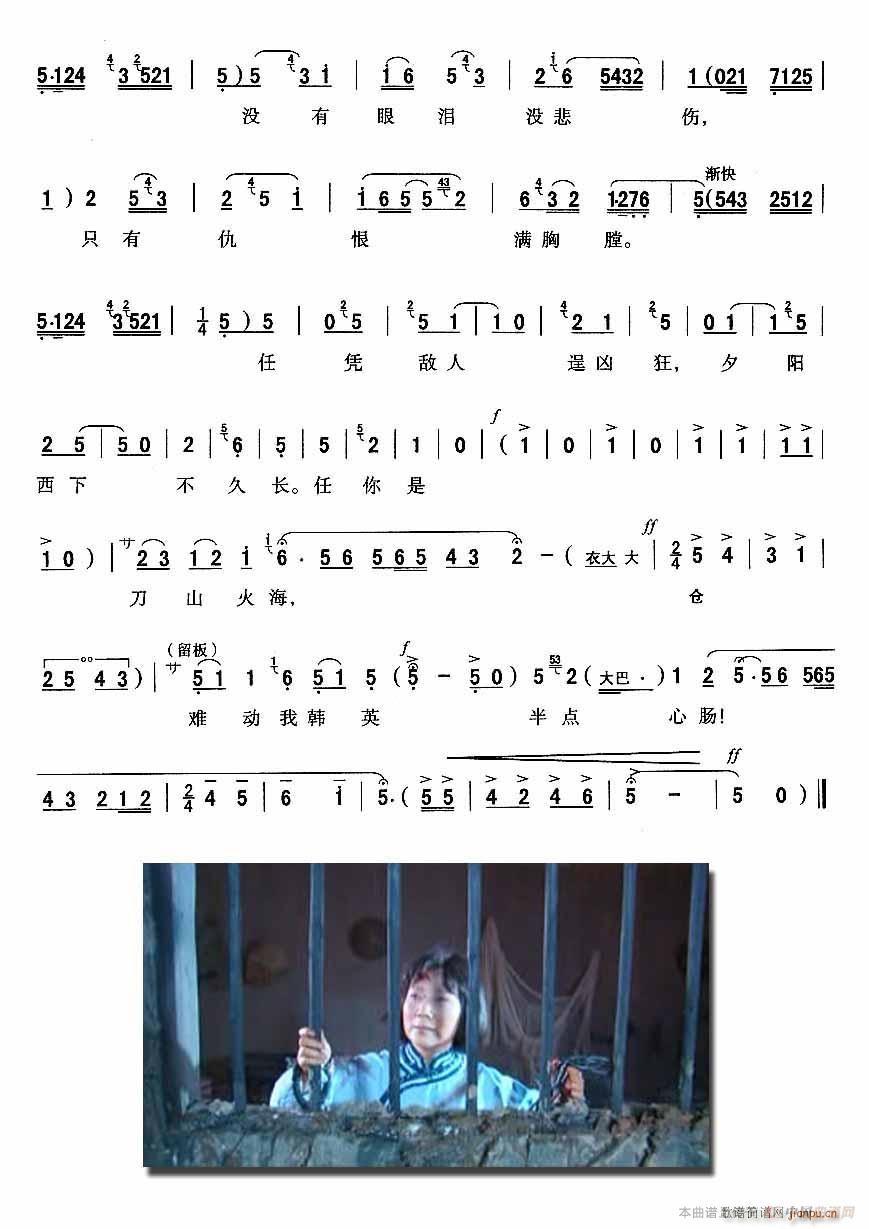 秦腔 没有眼泪没悲伤 秦腔现代戏曲艺术片 洪湖赤卫队 主要唱段选(十字及以上)3
