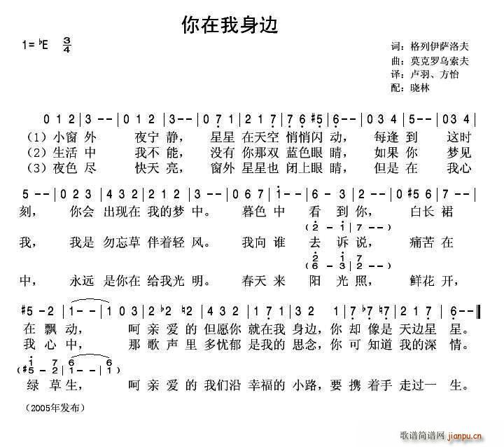 你在我身边 电影 我们的邻居 插曲(十字及以上)1