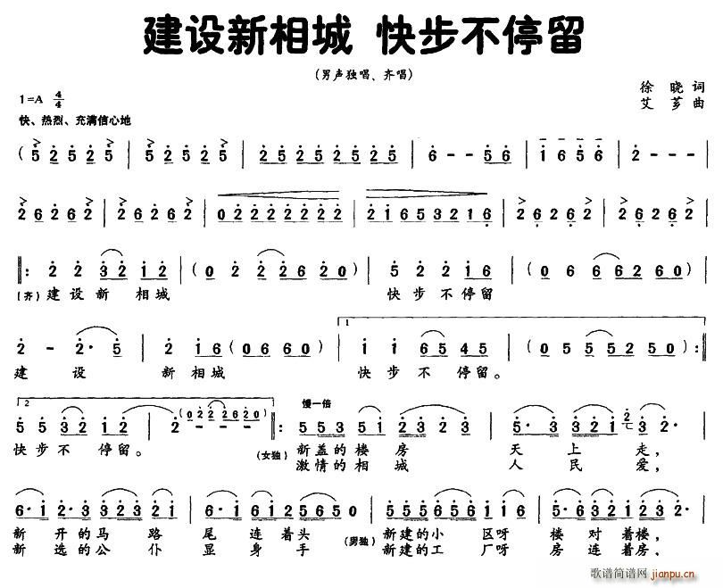 建设新相城 快步不停留(十字及以上)1