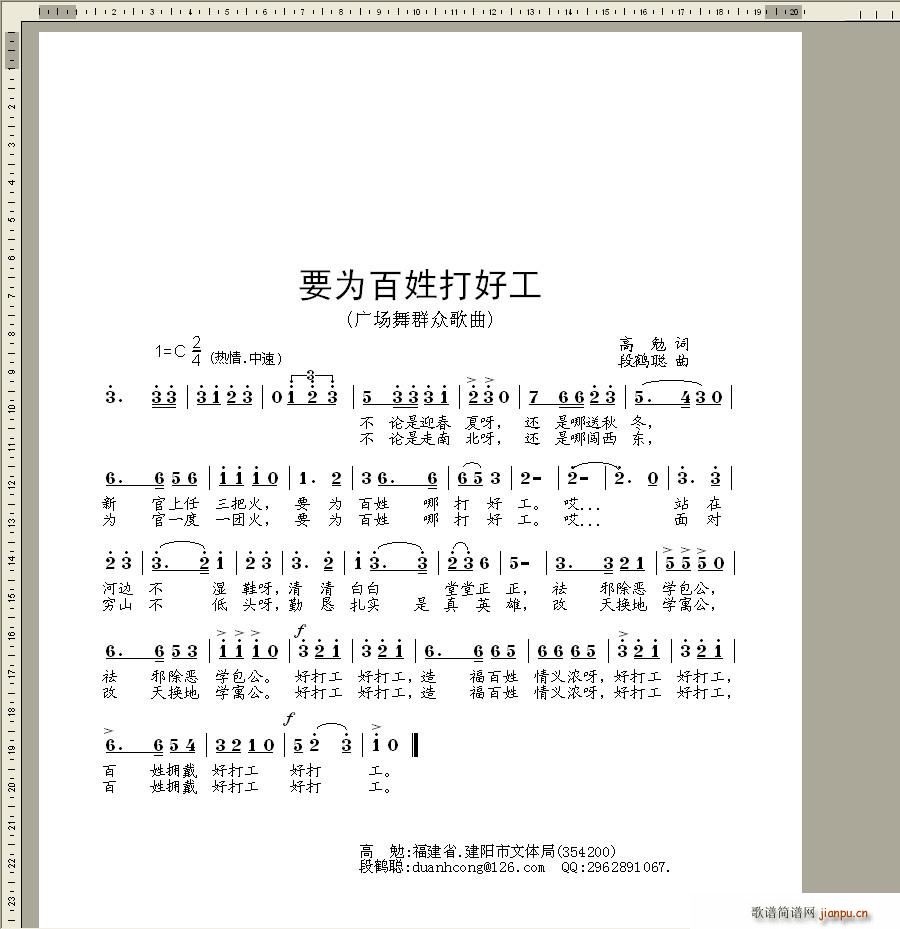 要为百姓打好工 烦请叶总覆盖更正(十字及以上)1