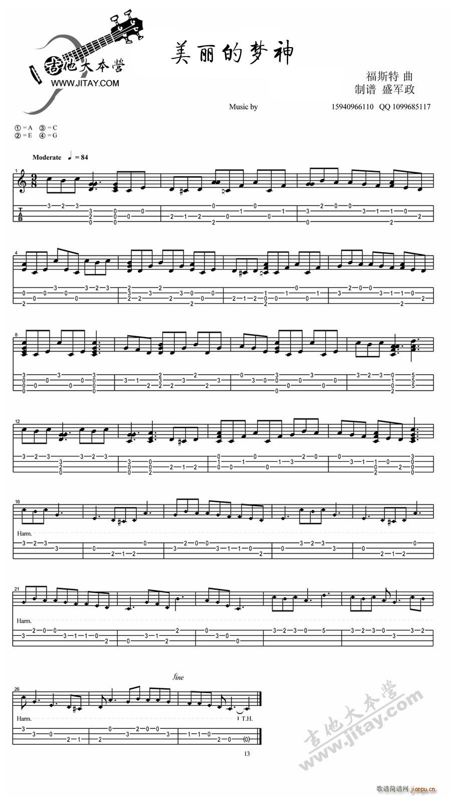 美丽的梦神 ukulele独奏谱(十字及以上)1