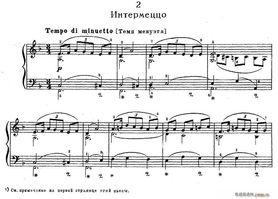 亚历山大 鲍罗丁 小组曲 2(十字及以上)1