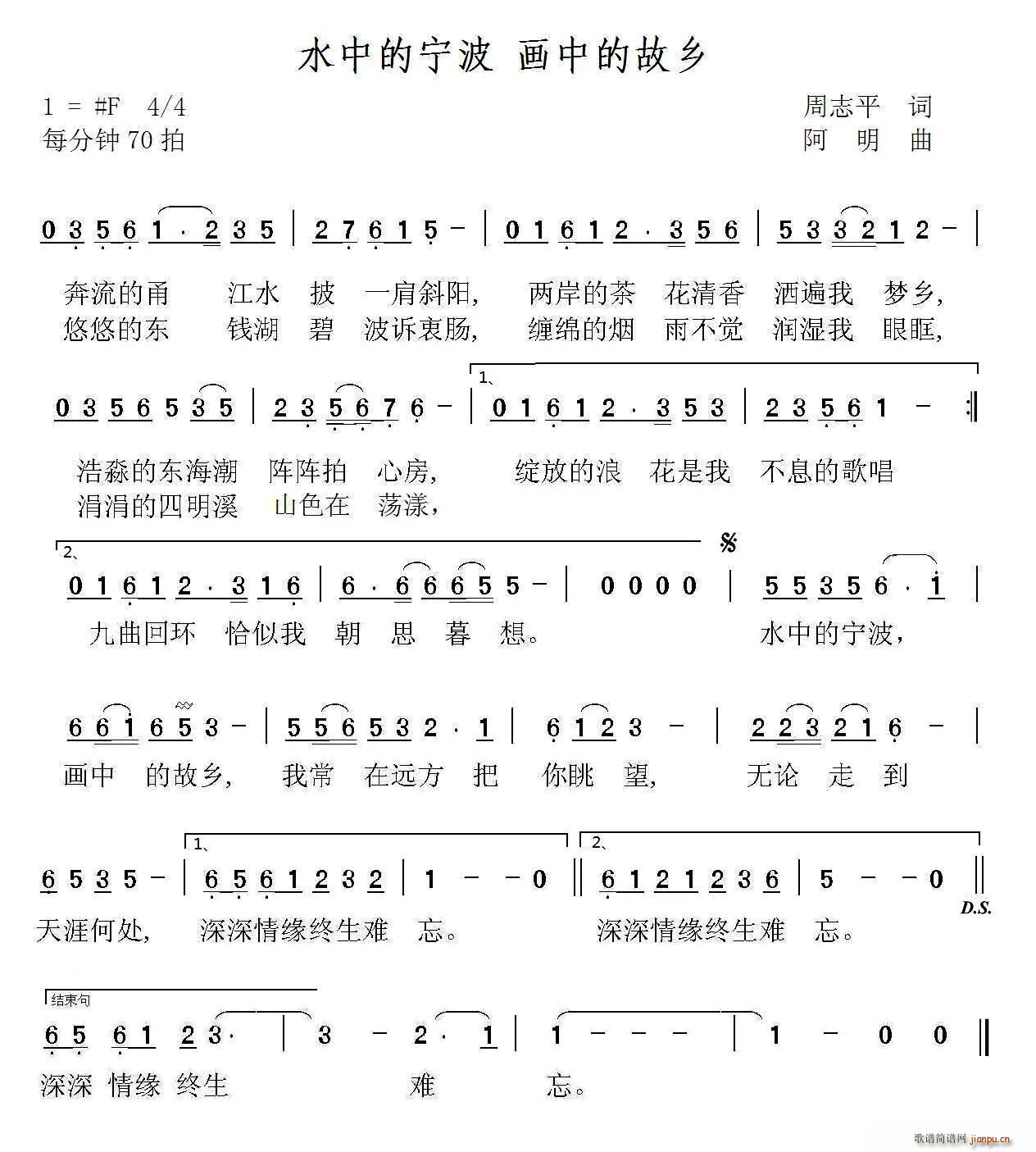 水中的宁波 画中的故乡(十字及以上)1